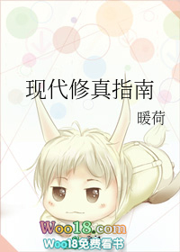 现代修真动画