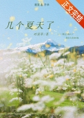 几个月宝宝会翻身