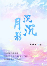 月影沉默传奇装备合成