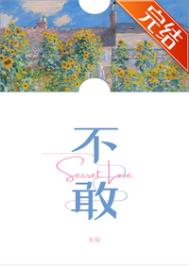 不敢回家过年