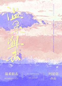 温柔狙击贺之洲大结局