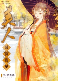 美人归歌词