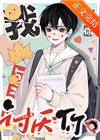 我讨厌你日文