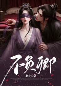 高H)蜗牛