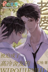 被迫成为高冷室友的男朋友