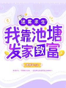 迷雾求生最新版下载