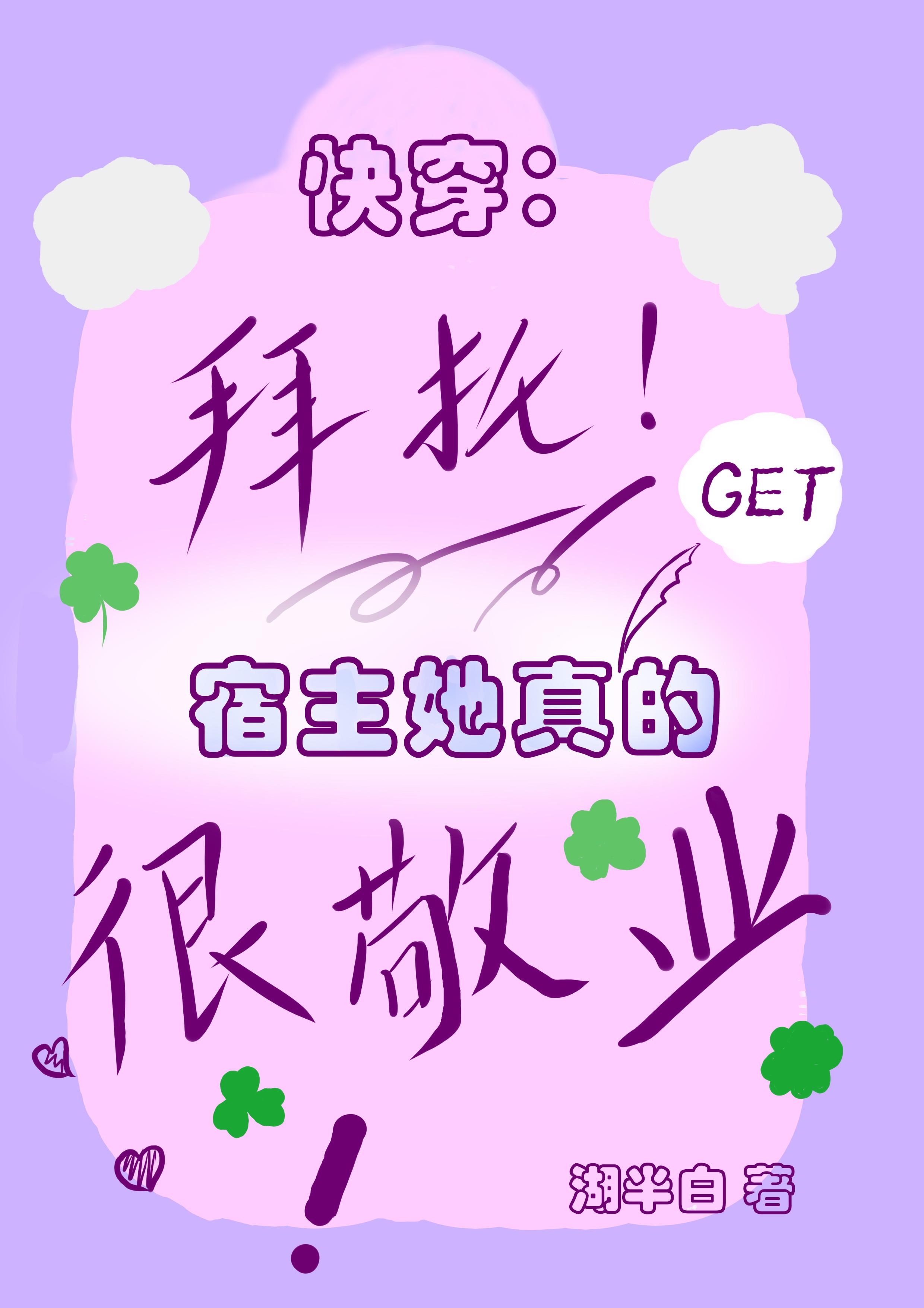 快穿宿主她真的很飒