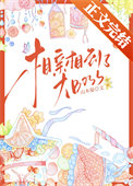 相亲大佬
